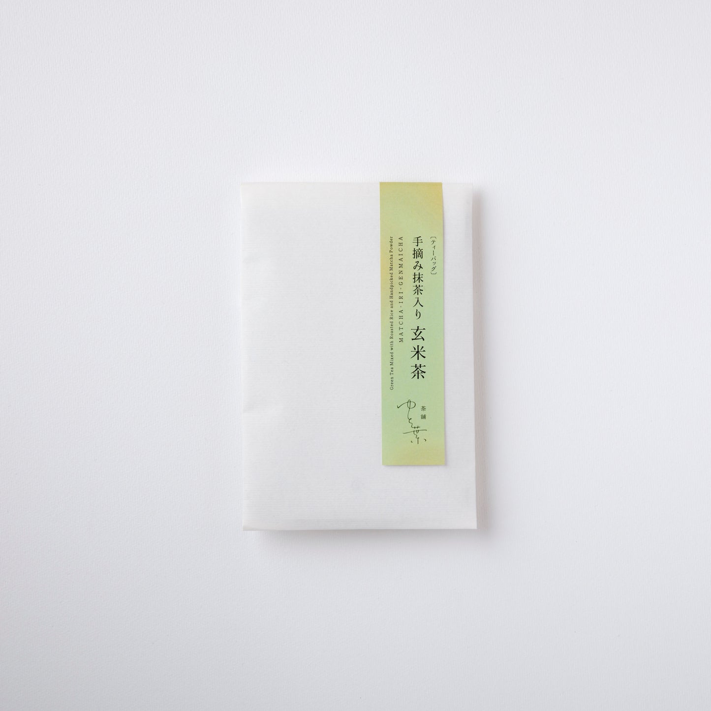 手摘み抹茶入り玄米茶(ティーバッグタイプ)