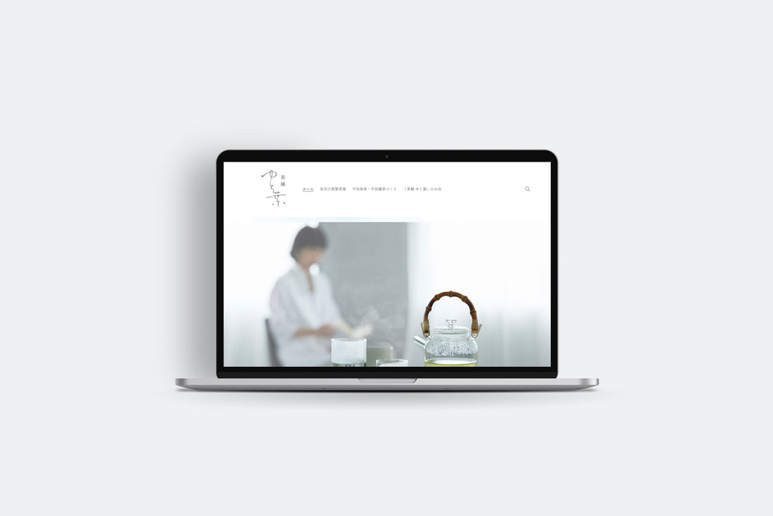 「茶舗 ゆと葉」のWebサイトがオープンしました